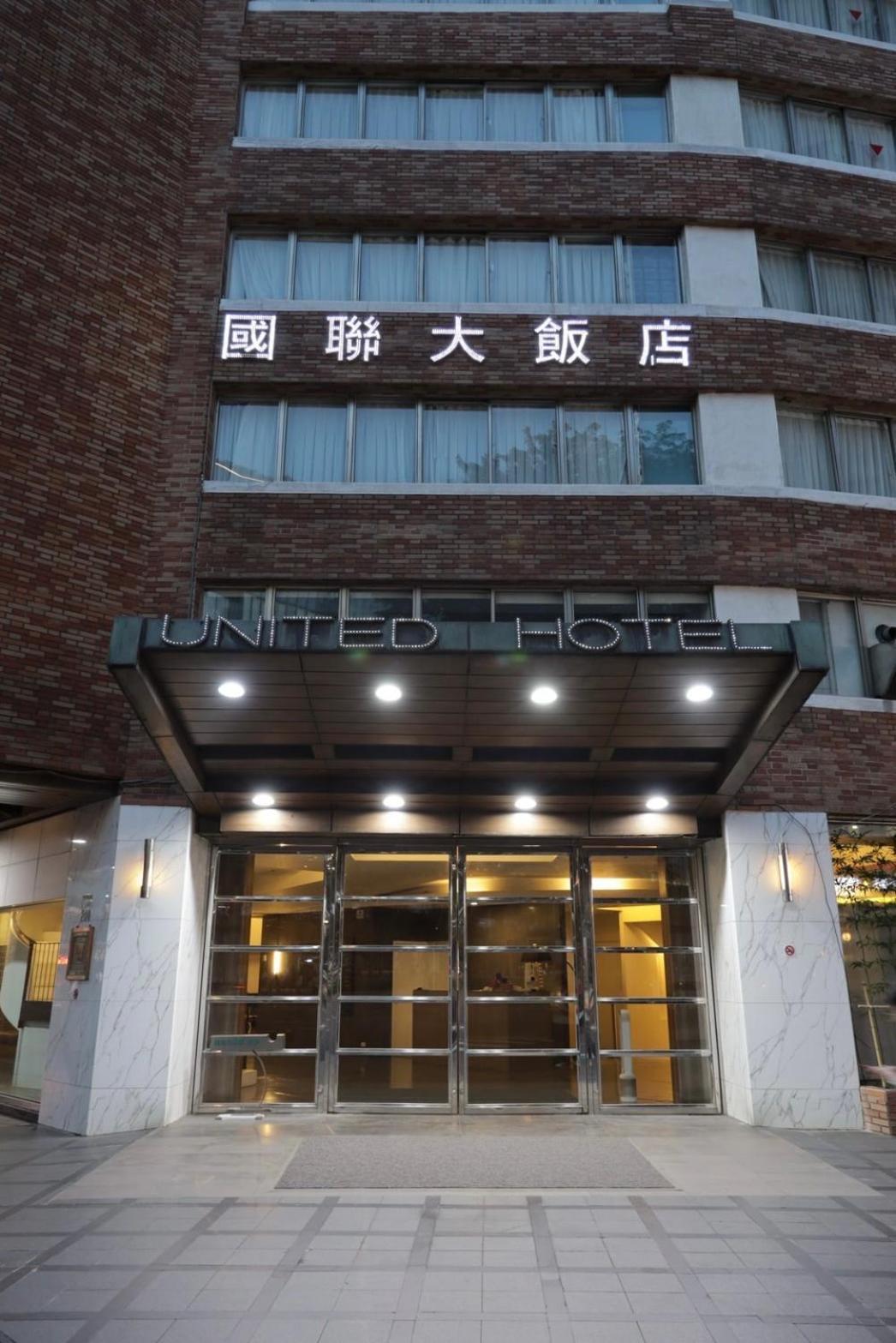 United Hotel Taipei Exterior photo